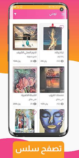 تطبيق لوحتي 5 تصوير الشاشة