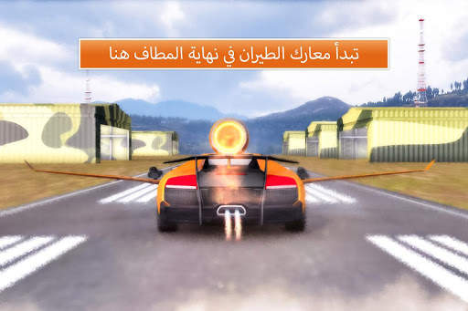 Car Flying Shooting: Car games 7 تصوير الشاشة