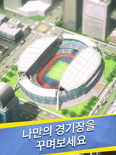 Top Football Manager 2021 - 탑 풋볼 매니저 screenshot 20