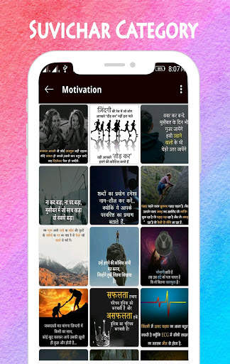 Suvichar Photos 2020 screenshot 5