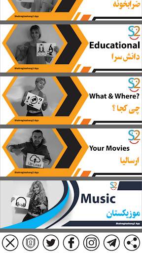 shahreghashang2 Persian Internet Channel स्क्रीनशॉट 5