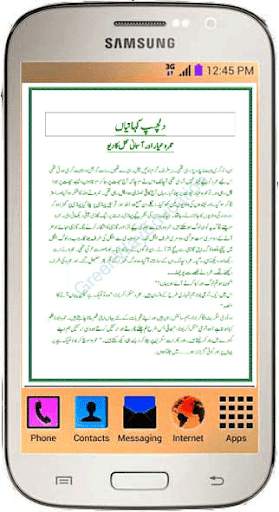 urdu kahani story screenshot 2