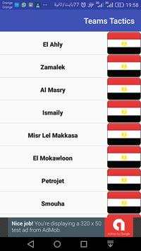تكتيك لكل فريق screenshot 4