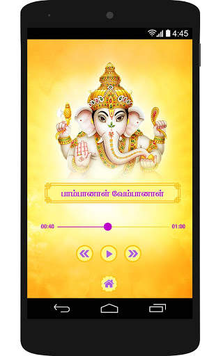 50 Tamil Devotional Songs screenshot 6