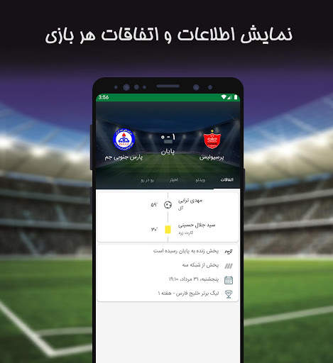 Shootballi | Football News and Live Score screenshot 5