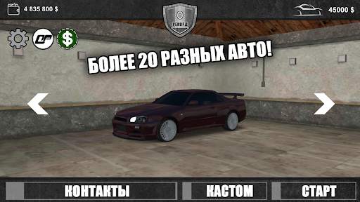 Обгоняй ларгусы: Гонки в небе screenshot 6