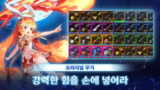 달토끼 키우기 : 방치형 RPG screenshot 5