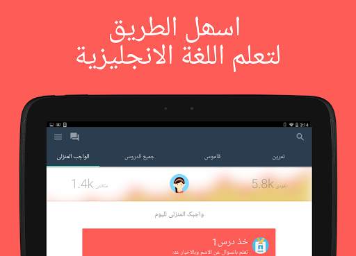 Hello English: Learn English 17 تصوير الشاشة