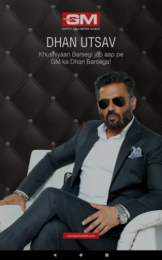 Dhan Utsav скриншот 13