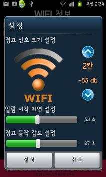 Wifi Switcher screenshot 2