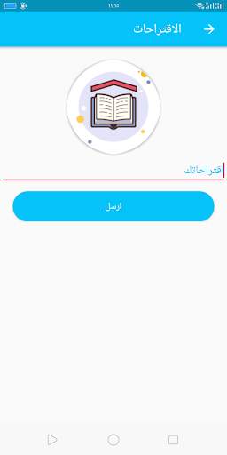 My School screenshot 7