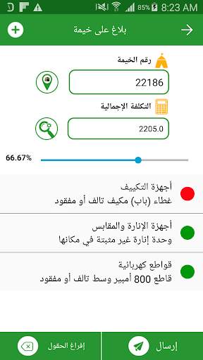 نظام إدارة الحجيج screenshot 3