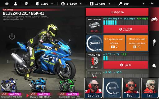Real Moto 2 скриншот 3
