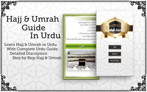 Hajj & Umrah Urdu Guide screenshot 7