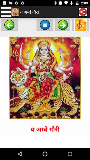 माता की भेटें Jai Mata Di Audio Songs and Lyrics screenshot 3