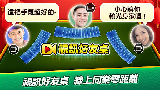 神來也撲克 - 大老二、接龍、鬥地主、十三支、鋤大D 2 تصوير الشاشة