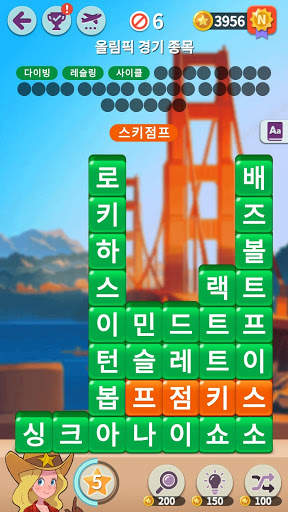 워드트립: 로맨틱 퍼즐 여행 screenshot 1