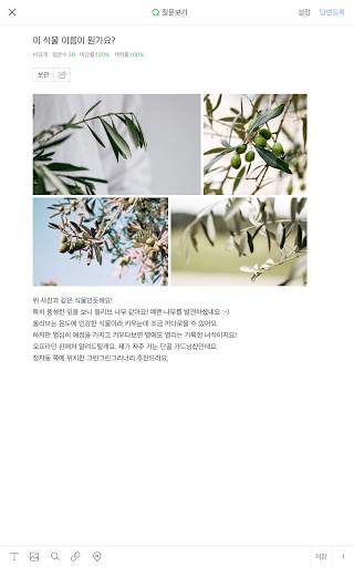 NAVER Knowledge iN, eXpert screenshot 15