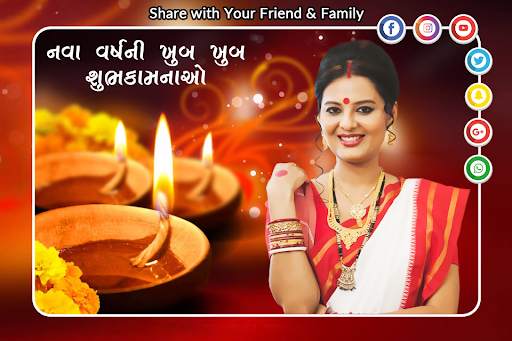 नूतन वर्षाभिनंदन Photo Frame screenshot 6