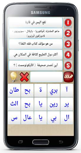لعبة خمسة كلمات 4 تصوير الشاشة