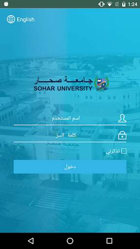 جامعة صحار 1 تصوير الشاشة