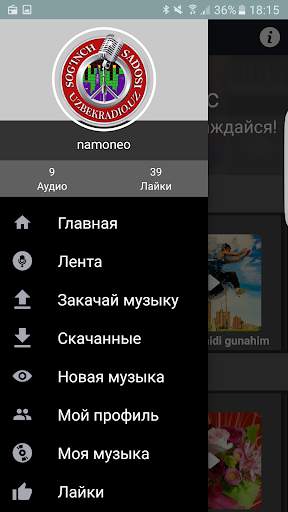 Uzbek Music screenshot 4