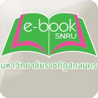 e-Book SNRU