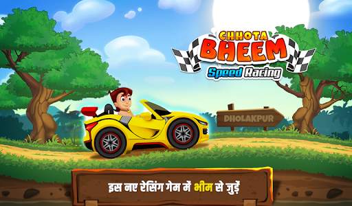 छोटा भीम गति रेसिंग स्क्रीनशॉट 1