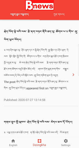 Bhutan News - Get Latest News of Bhutan screenshot 3