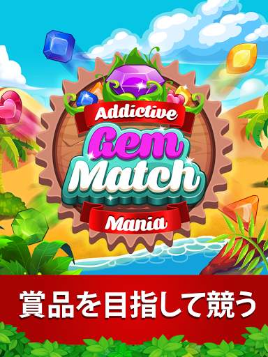 Addictive Gem™ Match 3 Puzzle screenshot 13