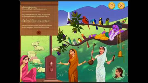 Sing a Song - Krishna screenshot 4