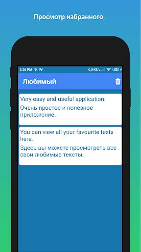 Англо-русский переводчик screenshot 7