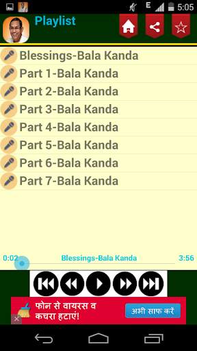 Chaganti Pravachanalu screenshot 4
