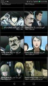 مذكرة الموت مترجم - Death Note 4 تصوير الشاشة