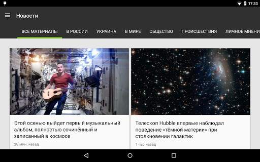 RT Новости скриншот 3