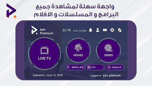 iptv Platinum Pro screenshot 1