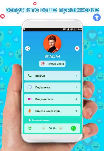 Переписка с Владом А4 - ложный вызов скриншот 1