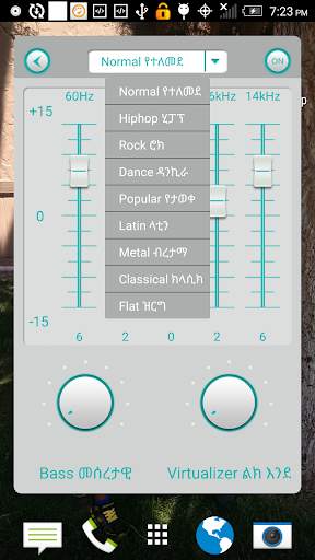 Amharic Music Equalizer screenshot 2