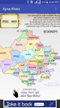 Rajasthan Bhu-Abhilekh screenshot 2