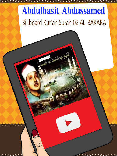 Surah Al Baqarah - سورة البقرة screenshot 2