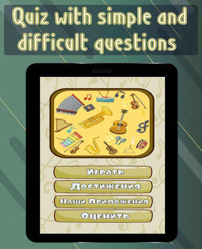 Musical instruments screenshot 5