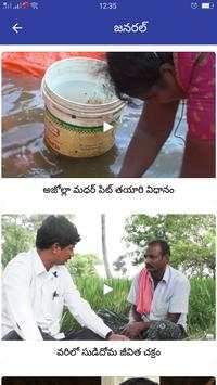 Natural Farming Westgodavari District screenshot 6