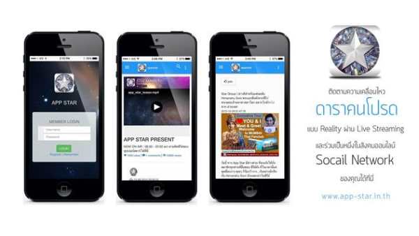 App Star screenshot 2