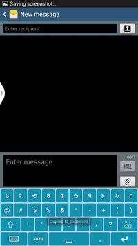 Bangla Keyboard screenshot 3