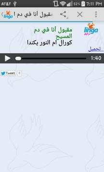 linga screenshot 4