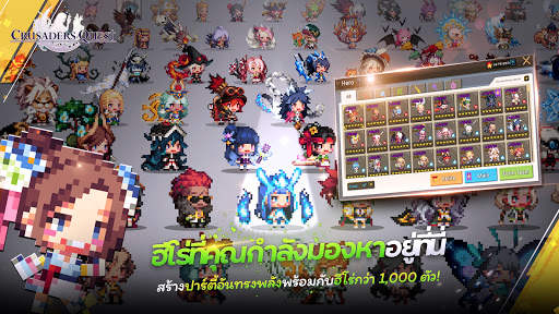 Crusaders Quest screenshot 3
