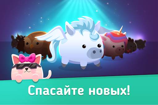 Animal Rescue: Pet Shop Story скриншот 3