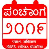 Kannada Calendar Panchang for 2019 0.0.7