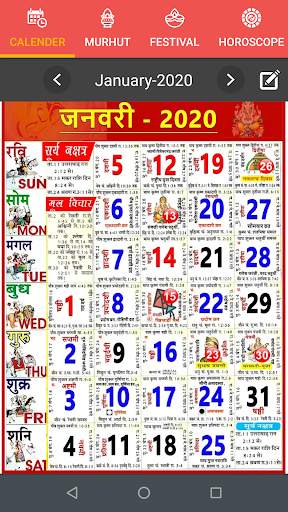 Calendar 2020 - Muhurat, Horoscope, Calendar Hindi screenshot 1