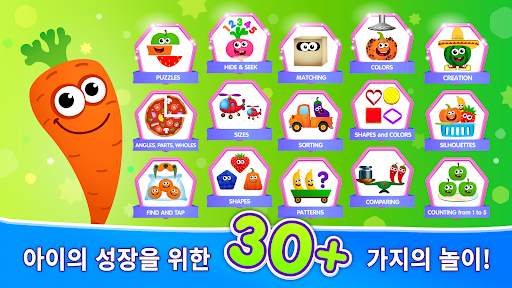 유아교육어린이게임2세부터 screenshot 1